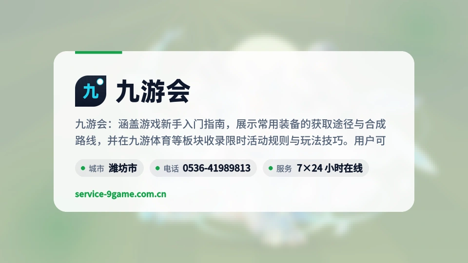 九游会故事