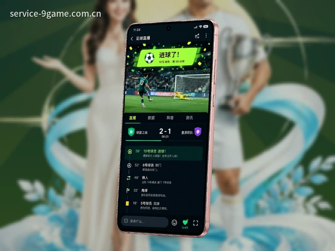 装九游会 APP，开赛信息及时收