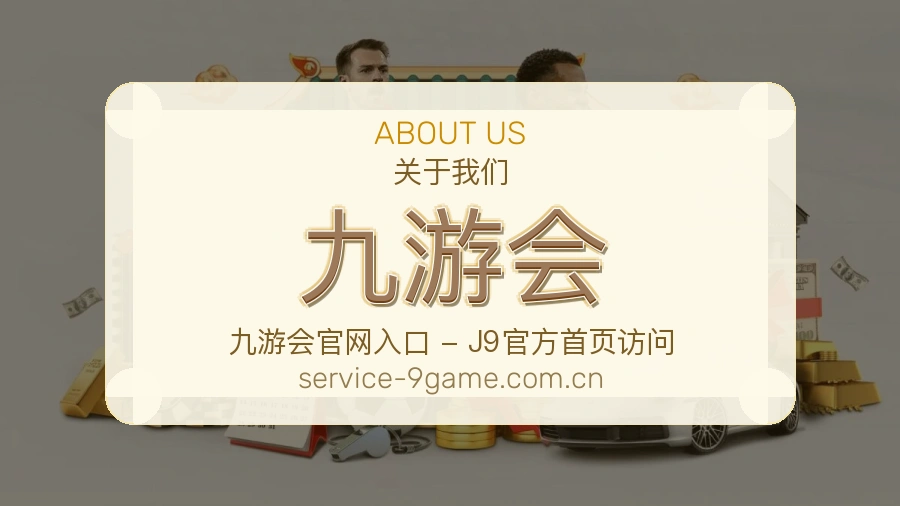 平台展示