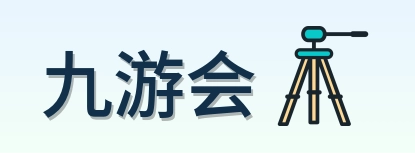 九游会 Logo